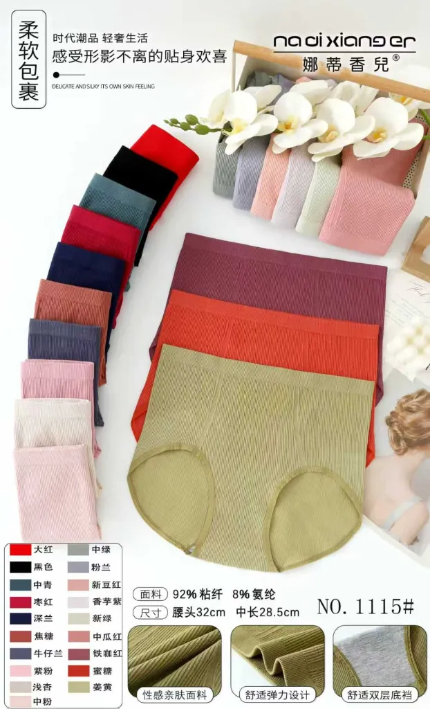 imp rib panty.webp